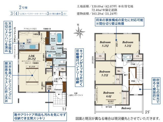 郡山市安積荒井3丁目　　　　２号棟　　　安積第１小学校、安積中学区の間取り