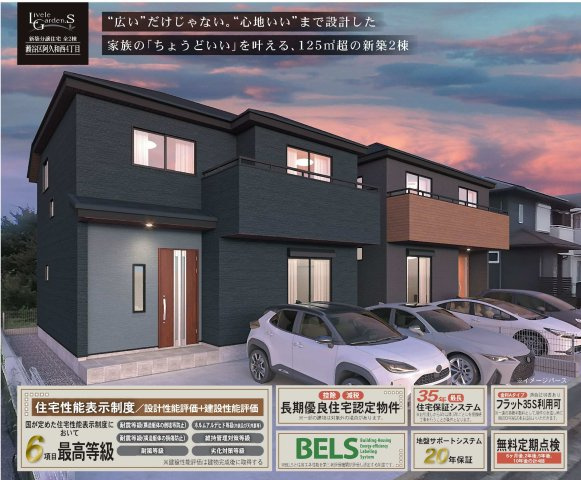 【横浜市瀬谷区阿久和西4丁目16-62全2棟新築戸建て】★仲介手数料無料★（原小学校・原中学校）の外観パース