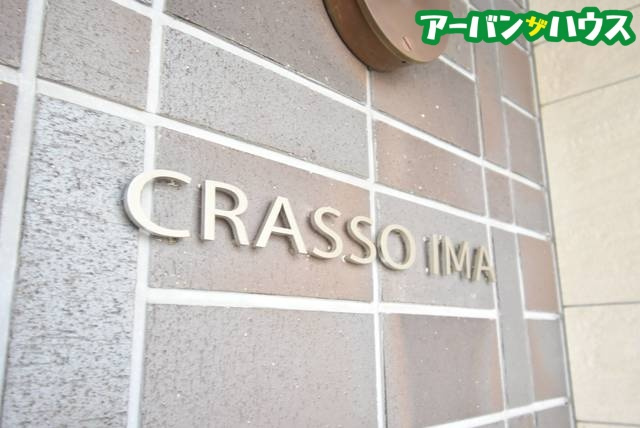 ＣＲＡＳＳＯ　ＩＭＡのその他