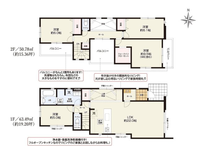 【間取り】 | 静岡市葵区池ヶ谷 2期 新築一戸建て | 効率的かつ暮らしのことをしっかり考えた間取りです