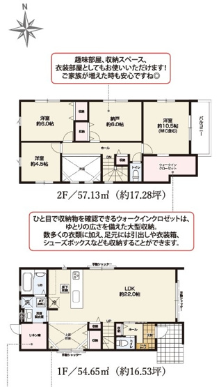 【間取り】 | 静岡市葵区池ヶ谷 3期 新築一戸建て 1号棟 | 効率的かつ暮らしのことをしっかり考えた間取りです