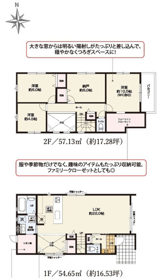【間取り】 | 静岡市葵区池ヶ谷 3期 新築一戸建て 2号棟 | 効率的かつ暮らしのことをしっかり考えた間取りです