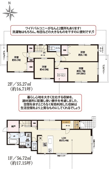 【間取り】 | 静岡市葵区池ヶ谷 3期 新築一戸建て 3号棟 | 効率的かつ暮らしのことをしっかり考えた間取りです