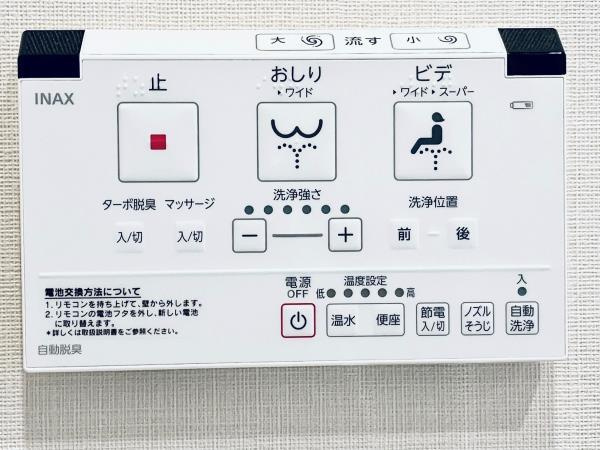 Ｂｒｉｌｌｉａ　ｉｓｔ　千駄ヶ谷のトイレ