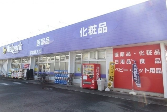 ラ　プラシード　町田の周辺|ウェルパークまで1000m