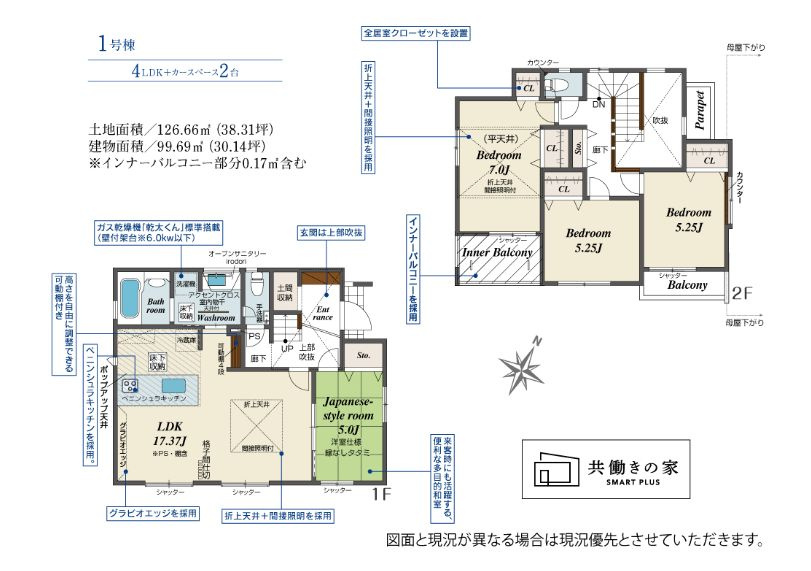 平塚市桜ケ丘新築戸建て　1号棟の間取り|間取図「平塚市桜ケ丘新築戸建て　1号棟」