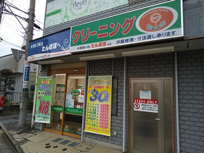 たんぽぽ 朝霞東口店まで140ｍ