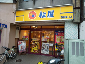 松屋 朝霞東口店まで300ｍ