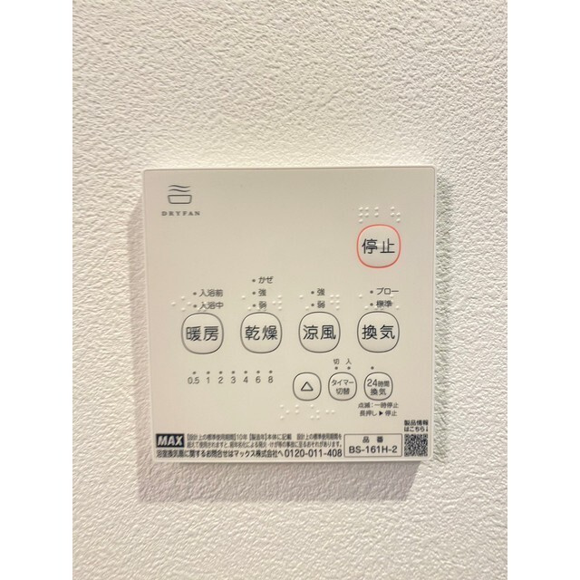 Ｅｒｆｏｌｇ東成瀬の内装