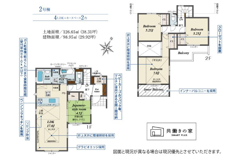 平塚市桜ケ丘新築戸建て　2号棟の間取り|間取図「平塚市桜ケ丘新築戸建て　2号棟」