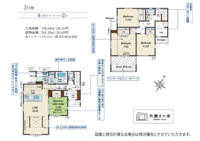 平塚市桜ケ丘新築戸建て　3号棟の間取り|間取図「平塚市桜ケ丘新築戸建て　3号棟」