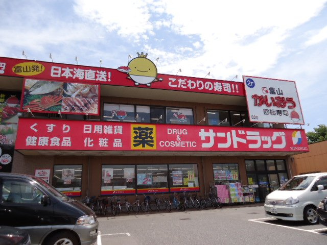 フェリーチェの周辺|サンドラッグ作草部店まで850ｍ