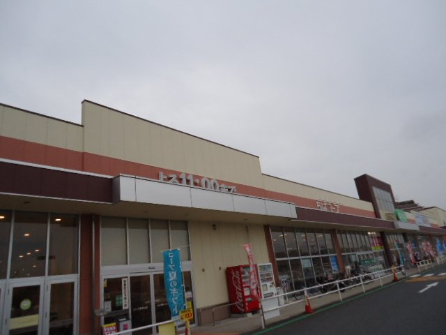 フェリーチェの周辺|ちばコープ東寺山店まで904ｍ