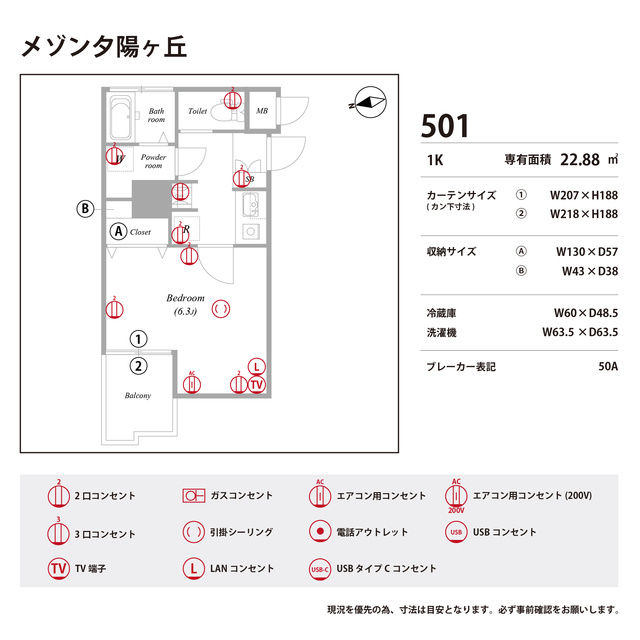 メゾン夕陽ヶ丘の庭