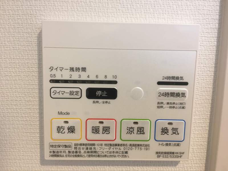 リブリ・栖の内装