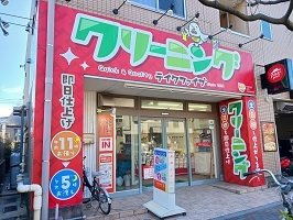 グランツの周辺|クリーニング　テイクファイブまで300m