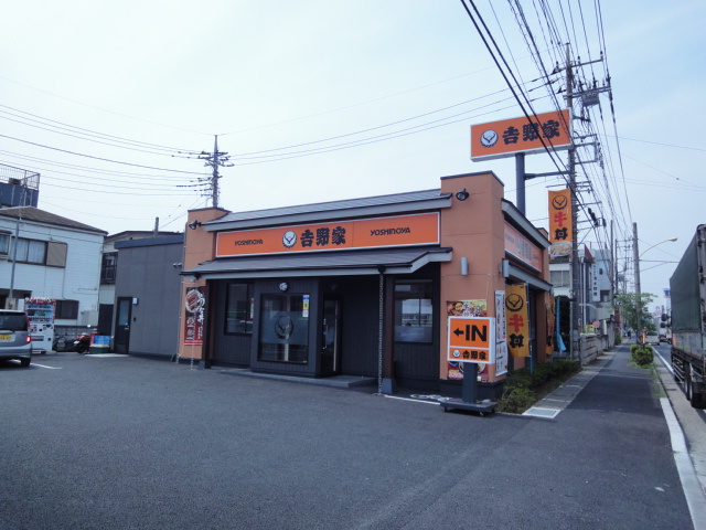 メゾンドＵ伍番館の周辺|吉野家八潮店まで209ｍ