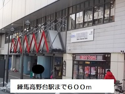 メイプルメゾン高野台の周辺|練馬高野台駅まで600m