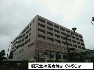 メイプルメゾン高野台の周辺|順天堂大学医学部付属練馬病院まで450m
