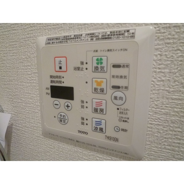 オネストのその他