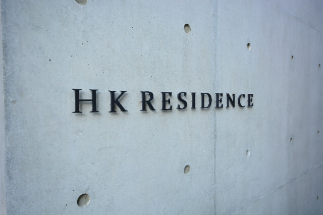 HK　RESIDENCEのその他