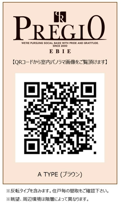 プレジオ海老江のその他