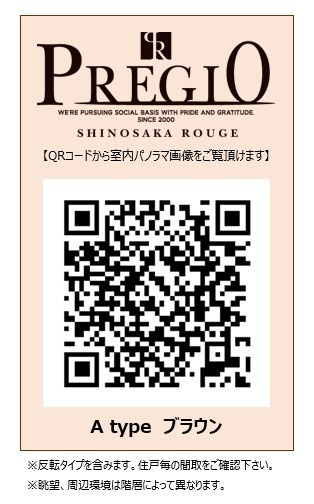 ORSUS新大阪(オルサス新大阪)のその他