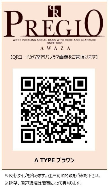 プレジオ阿波座2-8Fのその他