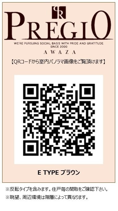 プレジオ阿波座9-15Fのその他