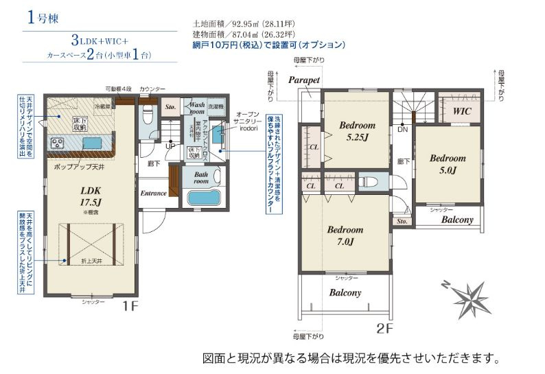中央区緑が丘1丁目新築戸建て　1号棟の間取り|間取図「中央区緑が丘1丁目新築戸建て　1号棟」