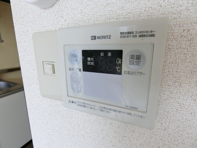 【その他】 | 本郷ハイツ | 給湯器リモコン