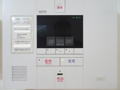 【その他】 | メゾネットシオン | 外出時も安心【セコム】