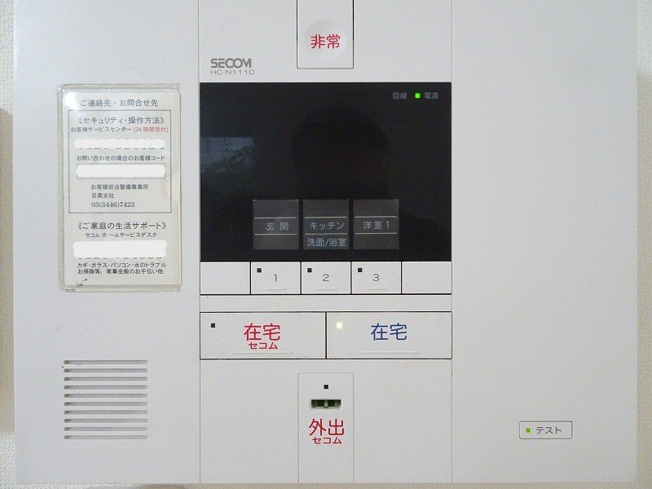 【その他】 | メゾネットシオン | 外出時も安心【セコム】
