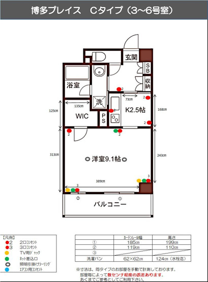 【間取り】 | 博多プレイス