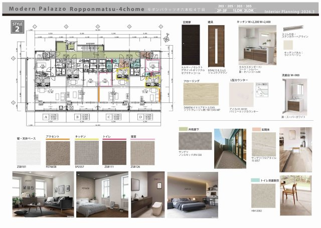 【展望】 | MODERN ASPIRATION六本松SUR