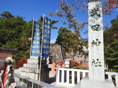 【周辺】 | カーム　ヒルズ・ココ | 武田神社まで600m