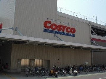 イリーデ大上の周辺|コストコまで2300m