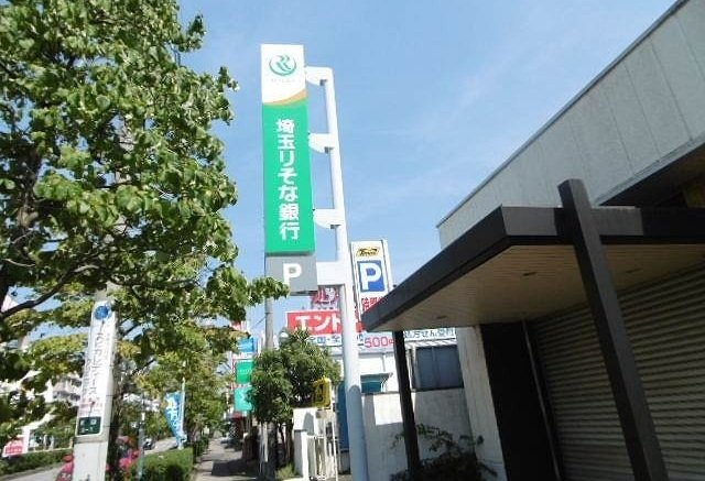 メゾン・ラフォーレＣの周辺|埼玉りそな銀行まで1060m
