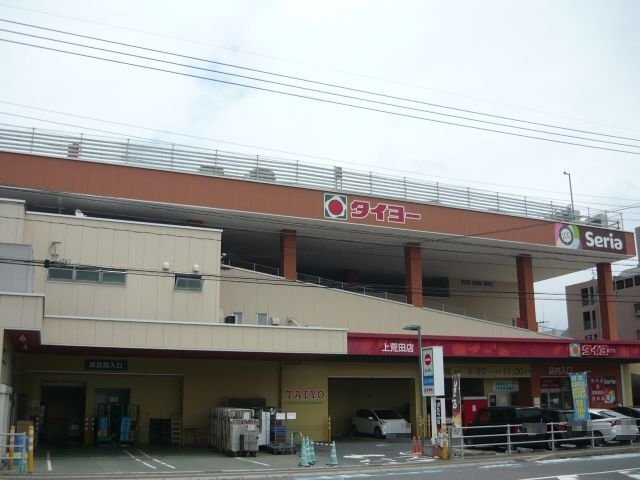 ヴァーミーⅡの周辺|タイヨー上荒田店まで200m