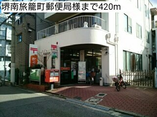 Ｖｅｌｌ　Ｓｈｉｎｅ　穂の周辺|堺南旅籠町郵便局様まで420m