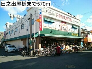 Ｖｅｌｌ　Ｓｈｉｎｅ　穂の周辺|日之出屋様まで570m