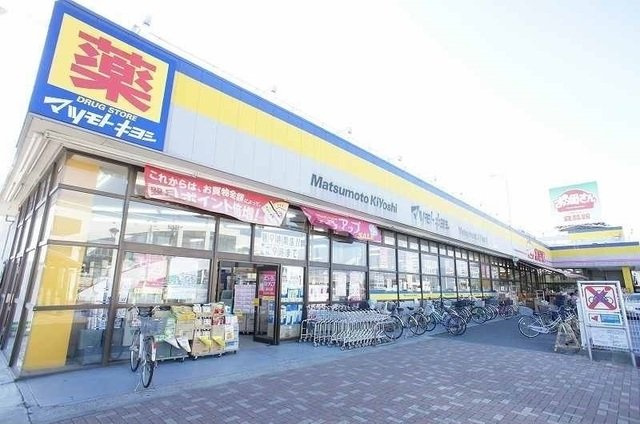アーバンアイリスの周辺|マツモトキヨシまで700m