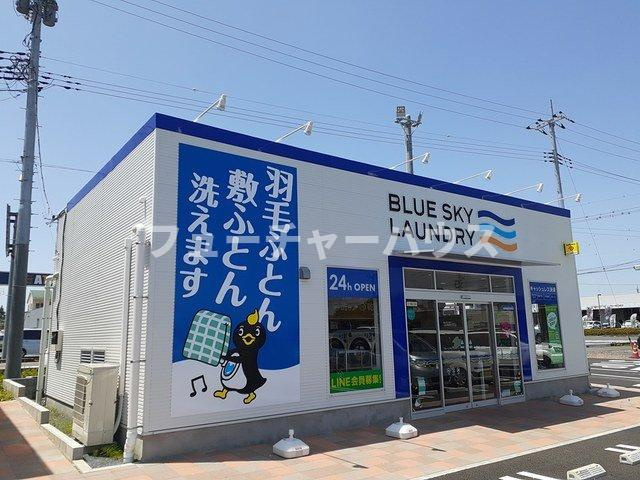 Ｐｌａｉｎｅ（プレーヌ）の周辺|ブルースカイ　ランドリーまで1120m