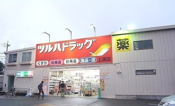 グランベルガーデンの周辺|ツルハドラッグまで300m