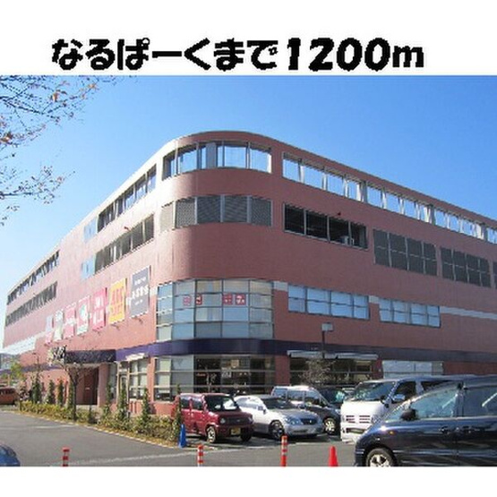【周辺】 | ドミール本城