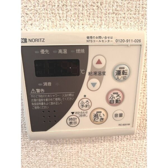 【設備】 | パーク黒川