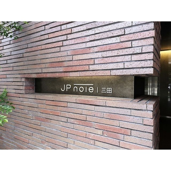 【その他】ＪＰ　ｎｏｉｅ　三田 