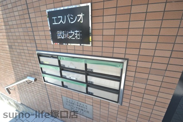エスパシオ武庫之荘のロビー