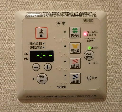 サカエイトの設備