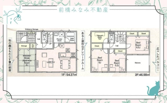 【新築】前橋市公田町第１　２号棟(全３棟)　クレイドルガーデン　新築建売分譲の間取り